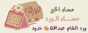 3awdet zahra 20939